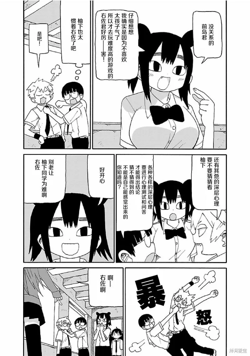 潮水般喧鬧的孩子們,第07话,第3张