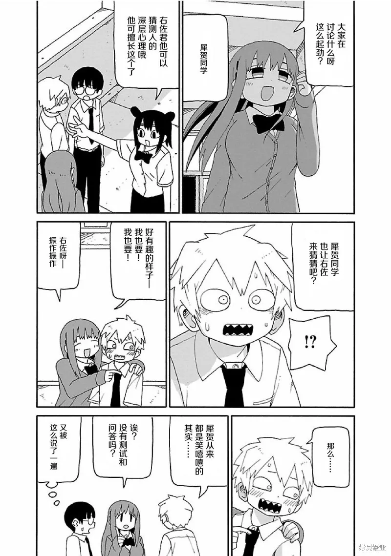 潮水般喧鬧的孩子們,第07话,第4张