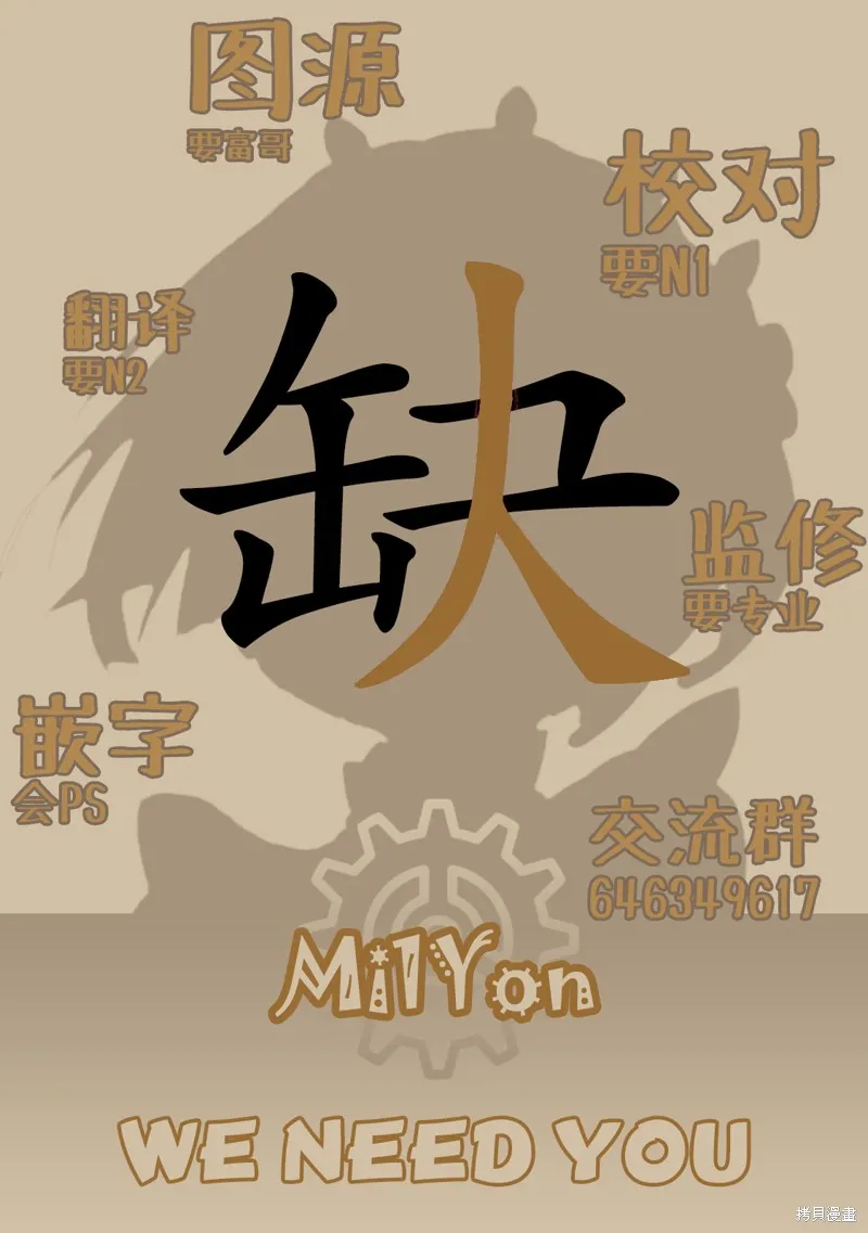 潮水般喧鬧的孩子們,第32话,第10张