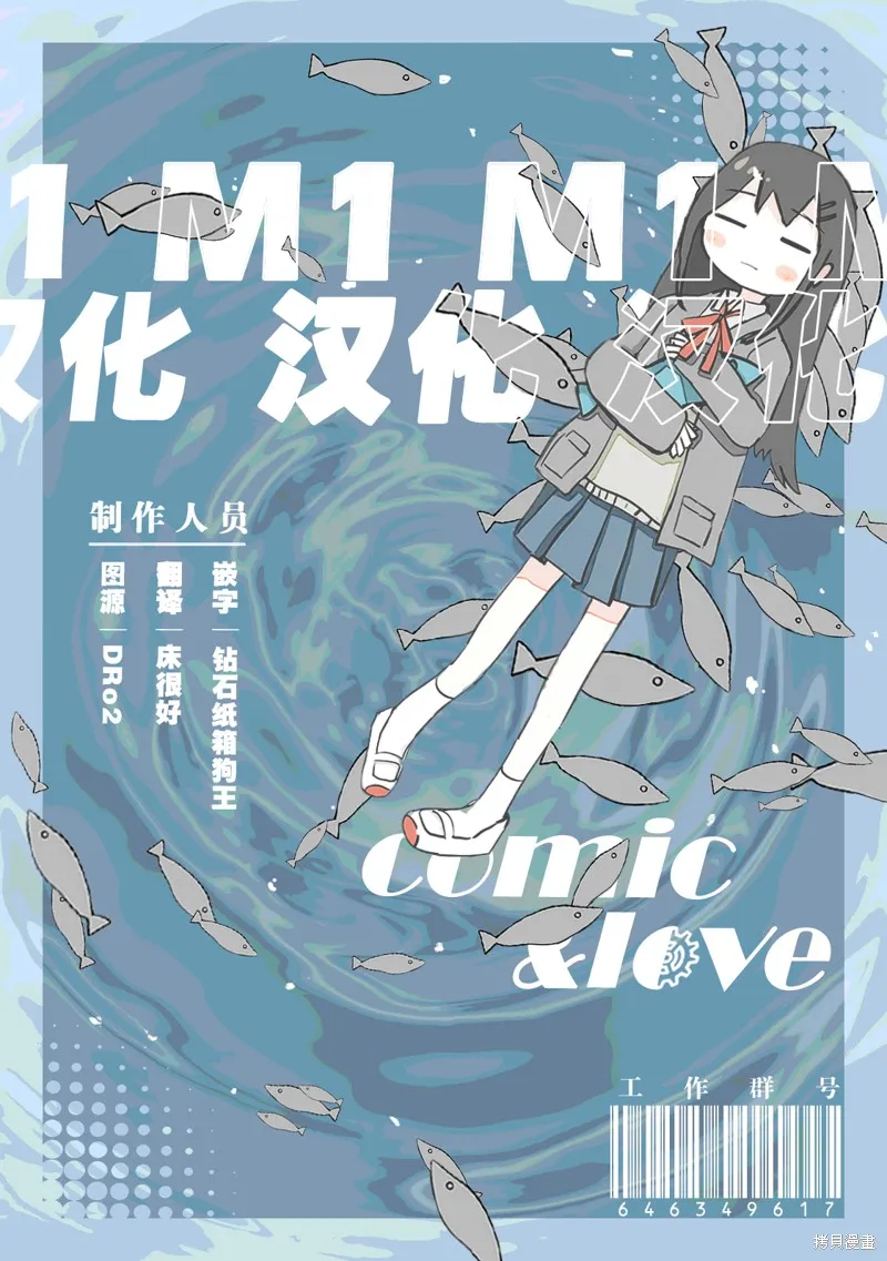 潮水般喧鬧的孩子們,第32话,第9张