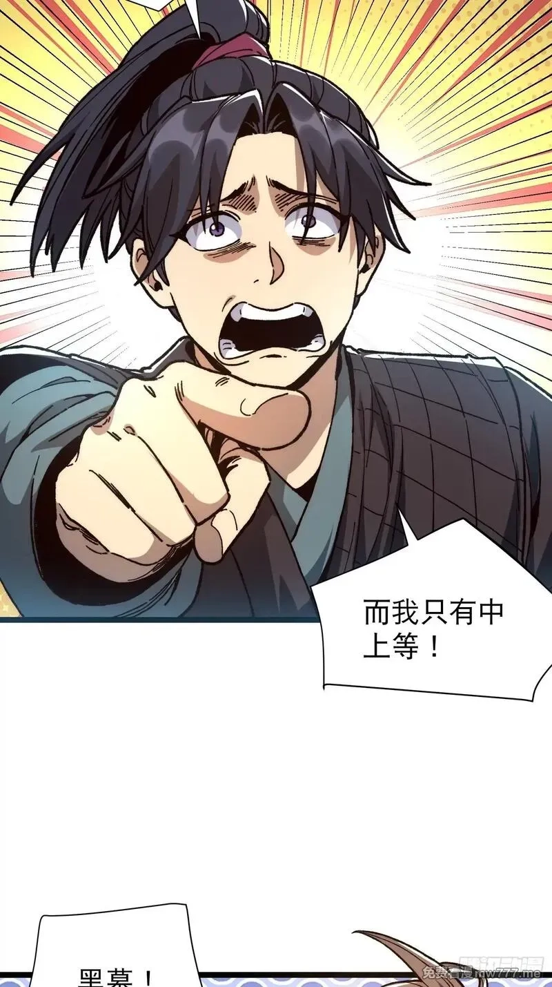 从水猴子开始成神,11.莲藕，危！,第16张