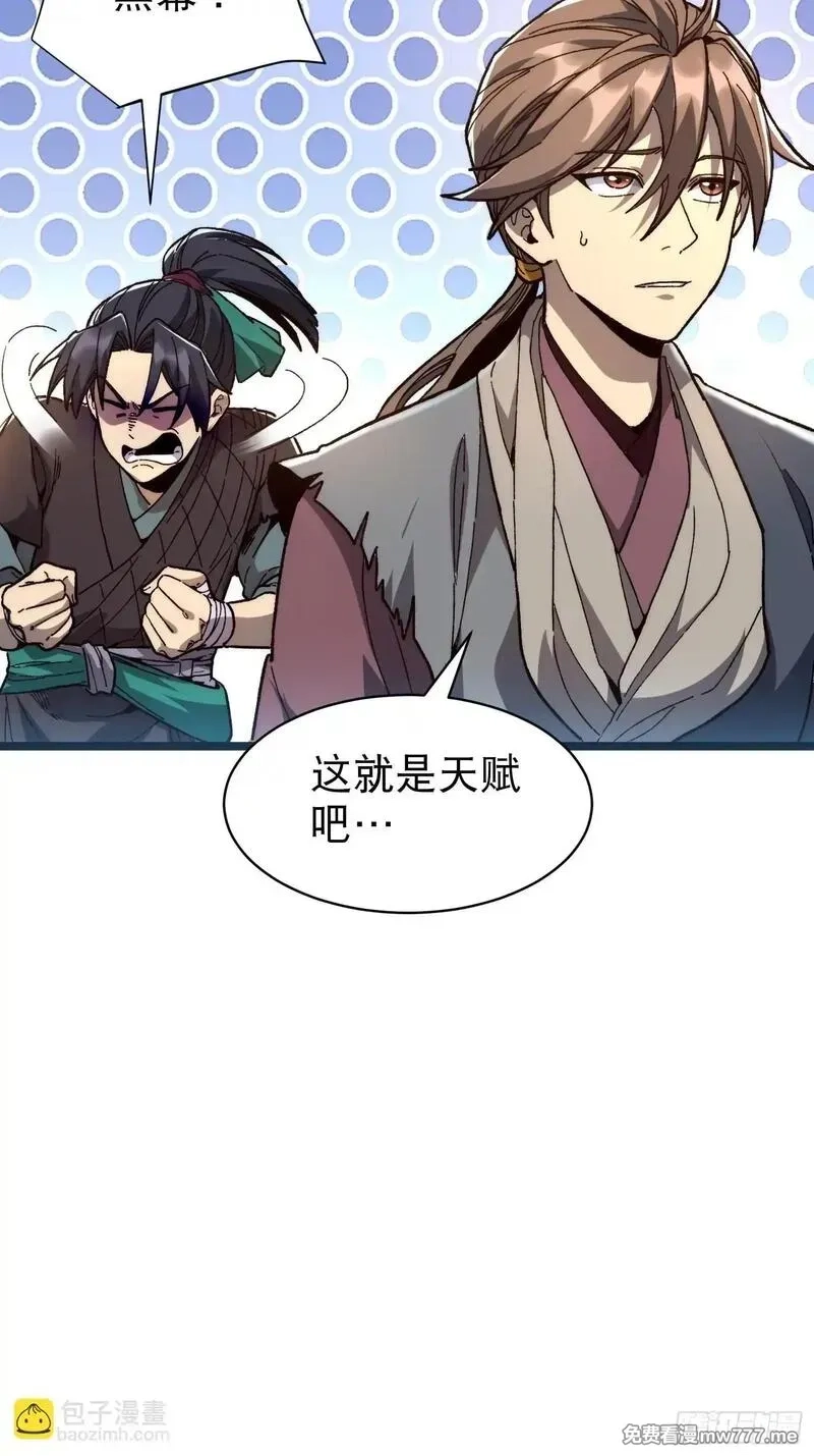 从水猴子开始成神,11.莲藕，危！,第17张
