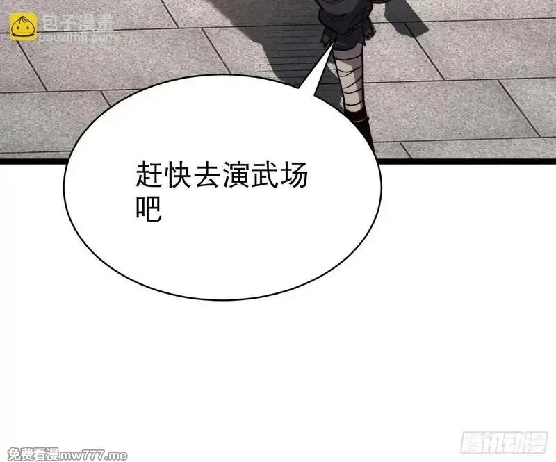 从水猴子开始成神,11.莲藕，危！,第19张