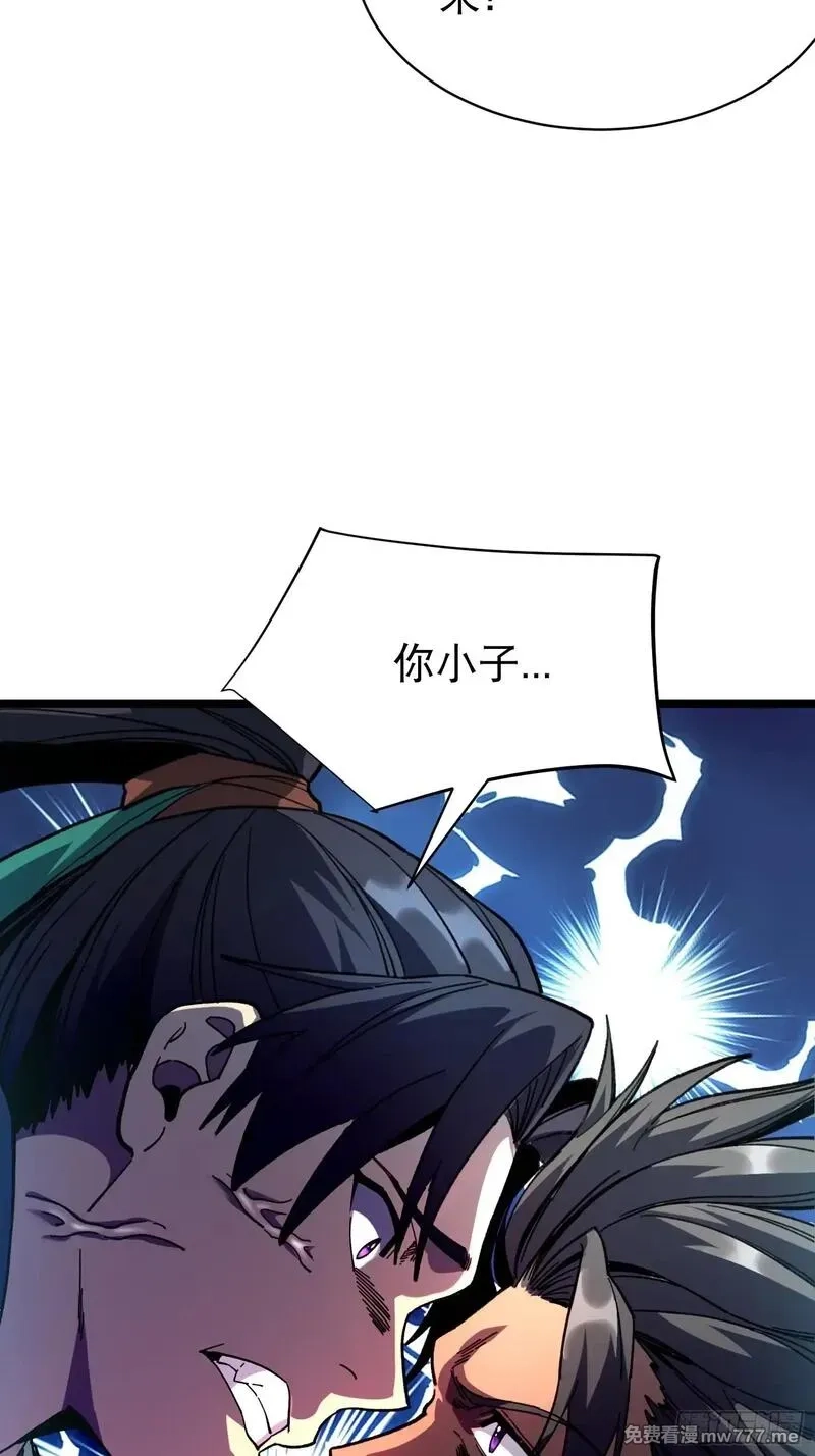 从水猴子开始成神,11.莲藕，危！,第23张