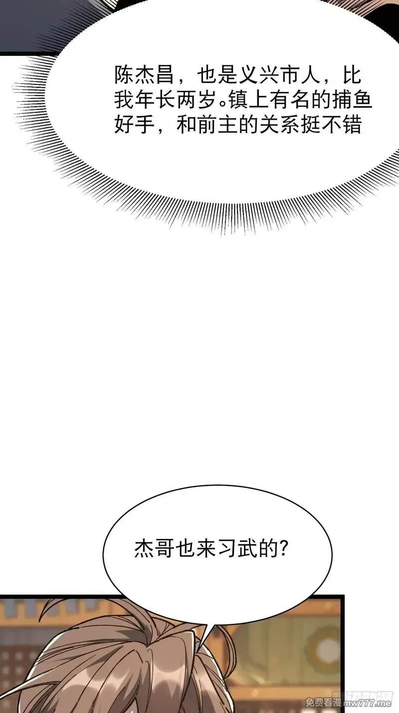 从水猴子开始成神,11.莲藕，危！,第26张