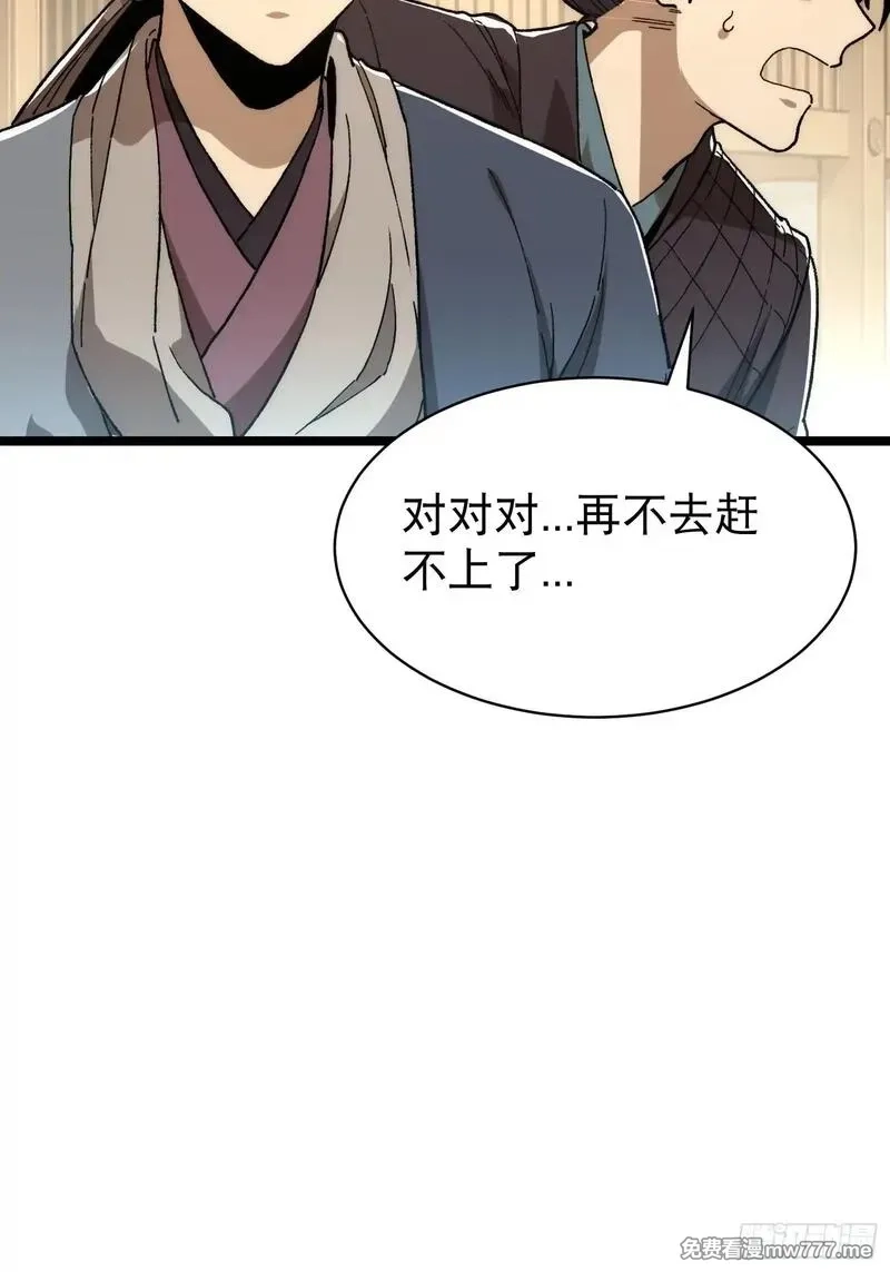从水猴子开始成神,11.莲藕，危！,第30张