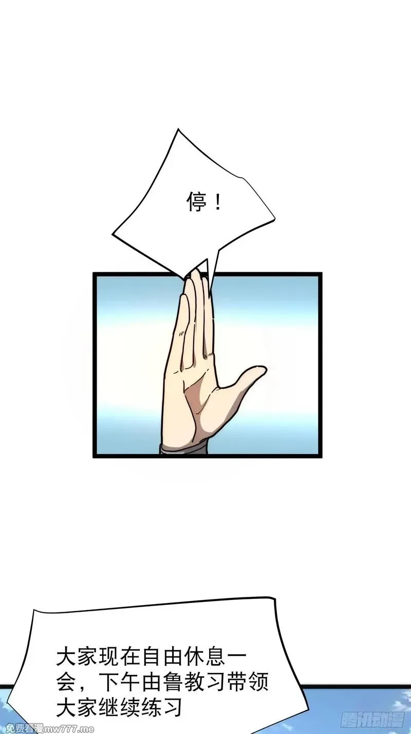 从水猴子开始成神,11.莲藕，危！,第37张
