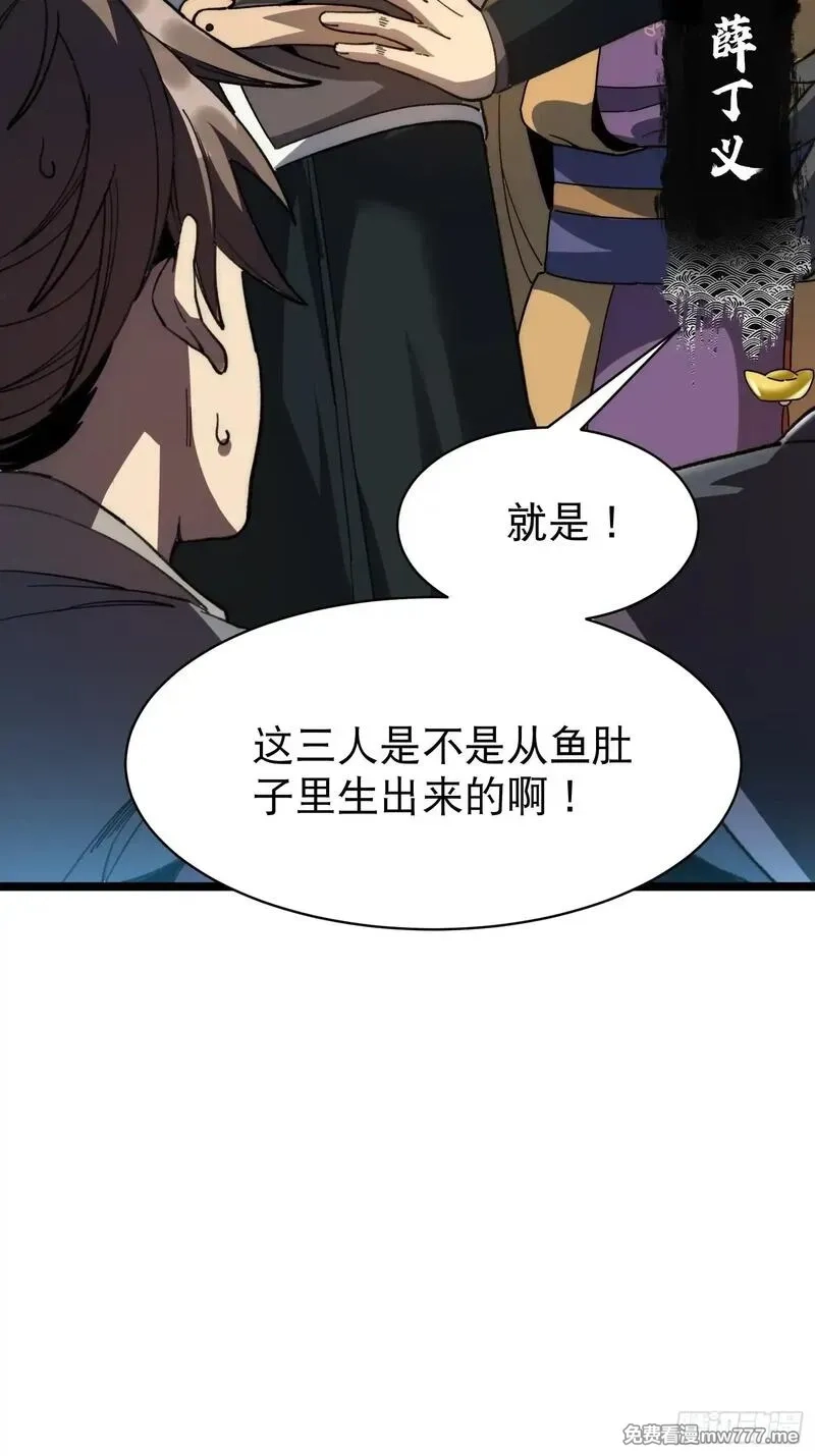 从水猴子开始成神,11.莲藕，危！,第42张
