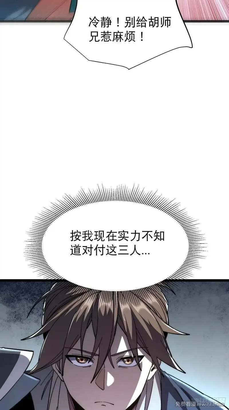 从水猴子开始成神,11.莲藕，危！,第45张