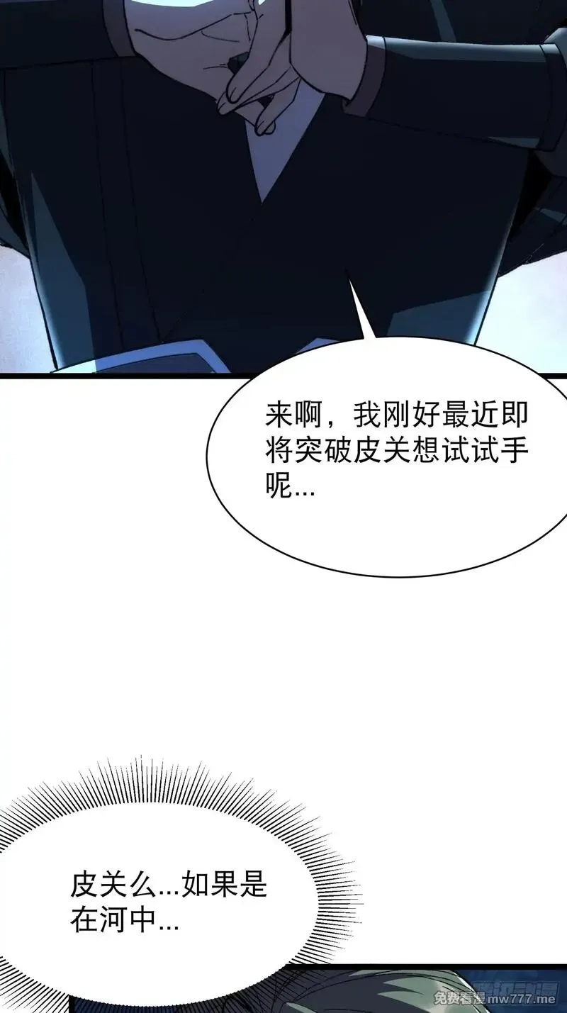 从水猴子开始成神,11.莲藕，危！,第47张