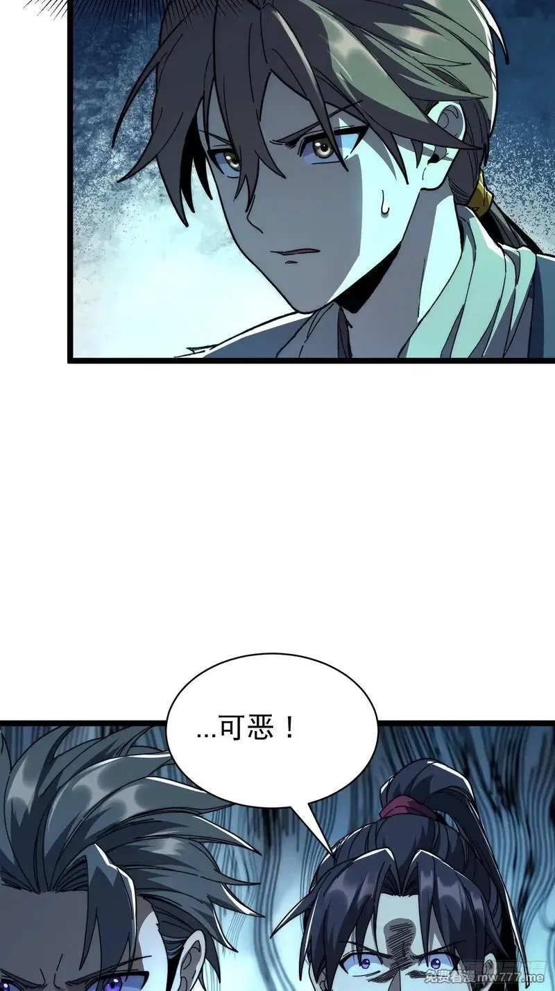 从水猴子开始成神,11.莲藕，危！,第48张
