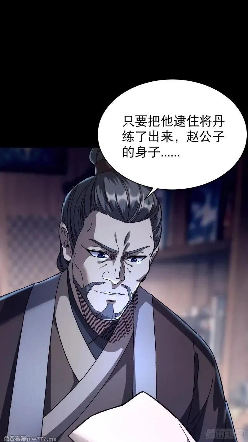 从水猴子开始成神,11.莲藕，危！,第5张
