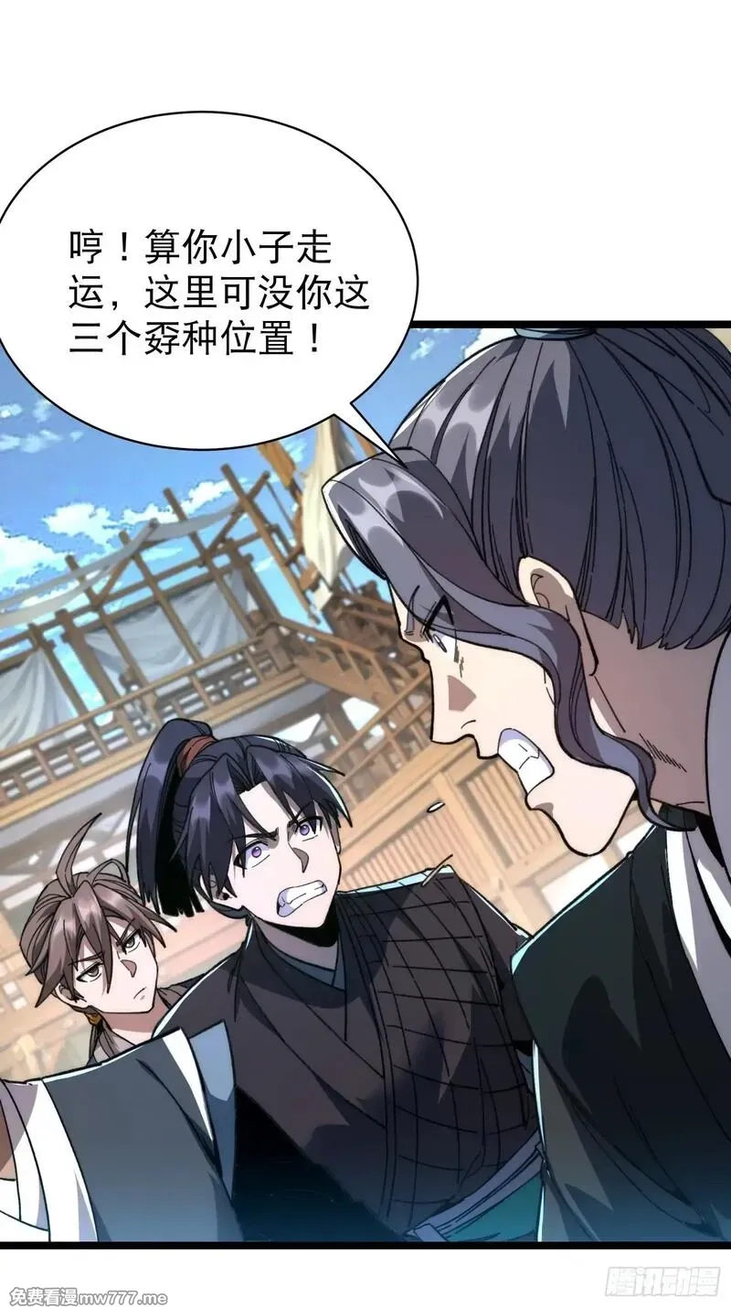 从水猴子开始成神,11.莲藕，危！,第53张