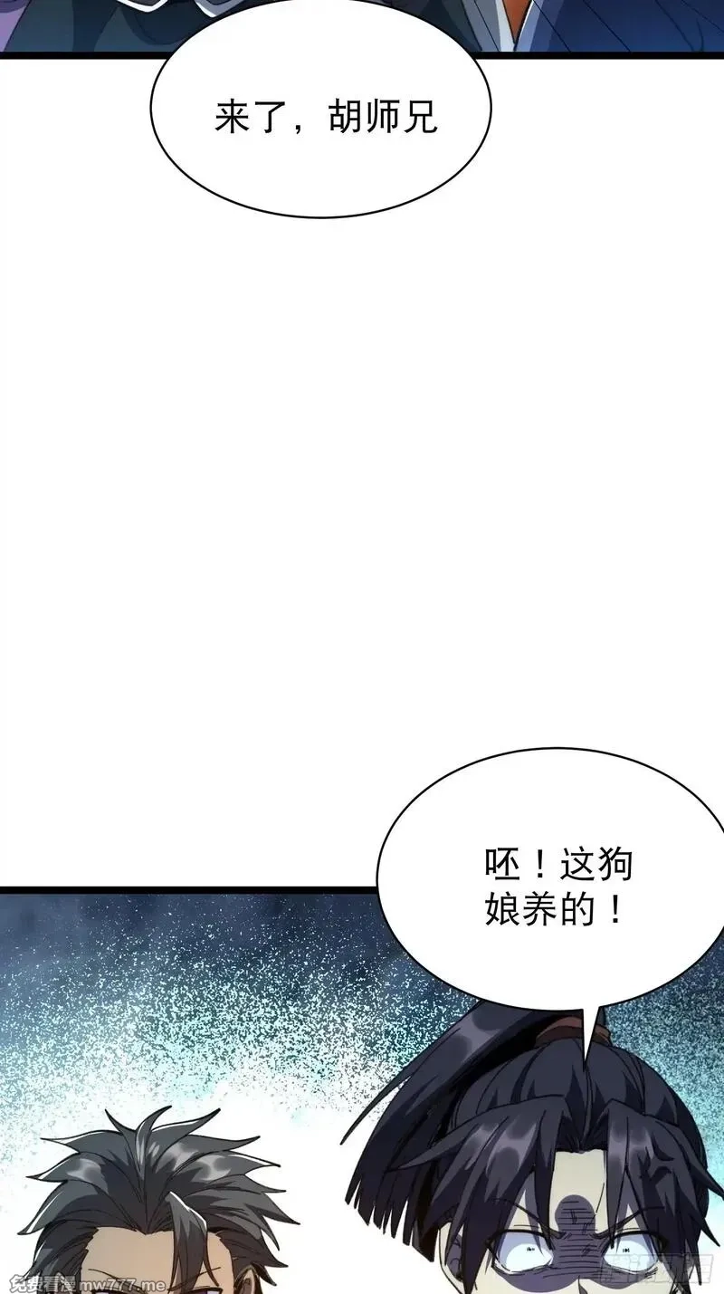 从水猴子开始成神,11.莲藕，危！,第55张