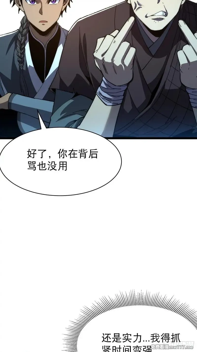 从水猴子开始成神,11.莲藕，危！,第56张