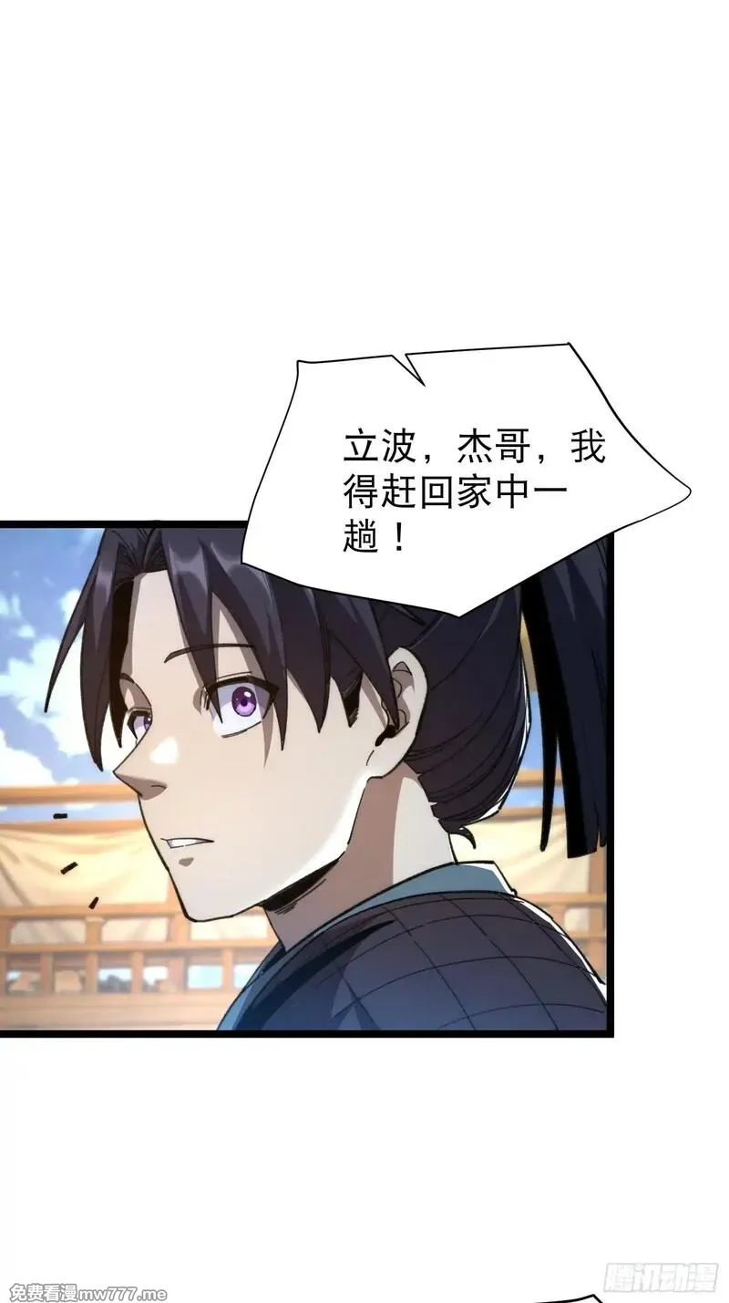 从水猴子开始成神,11.莲藕，危！,第58张