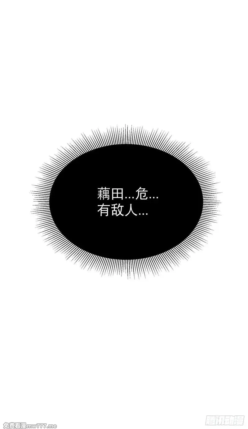 从水猴子开始成神,11.莲藕，危！,第61张