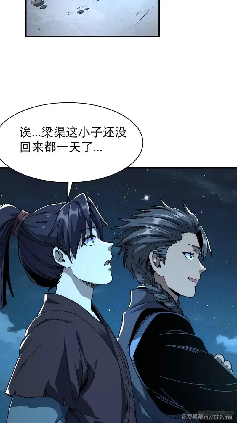 从水猴子开始成神,11.莲藕，危！,第65张