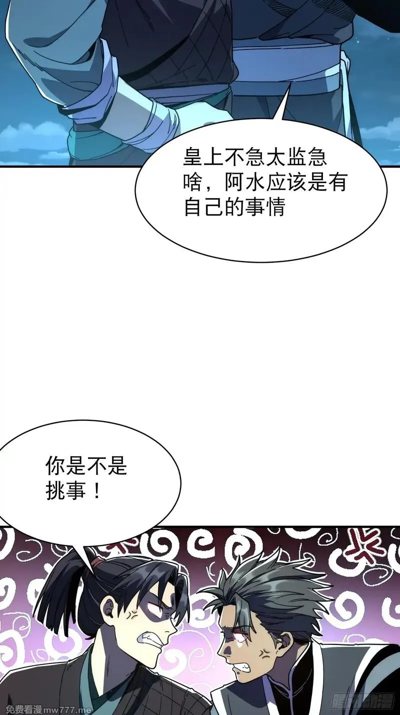 从水猴子开始成神,11.莲藕，危！,第66张