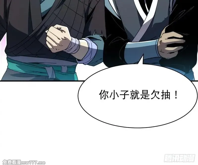 从水猴子开始成神,11.莲藕，危！,第67张
