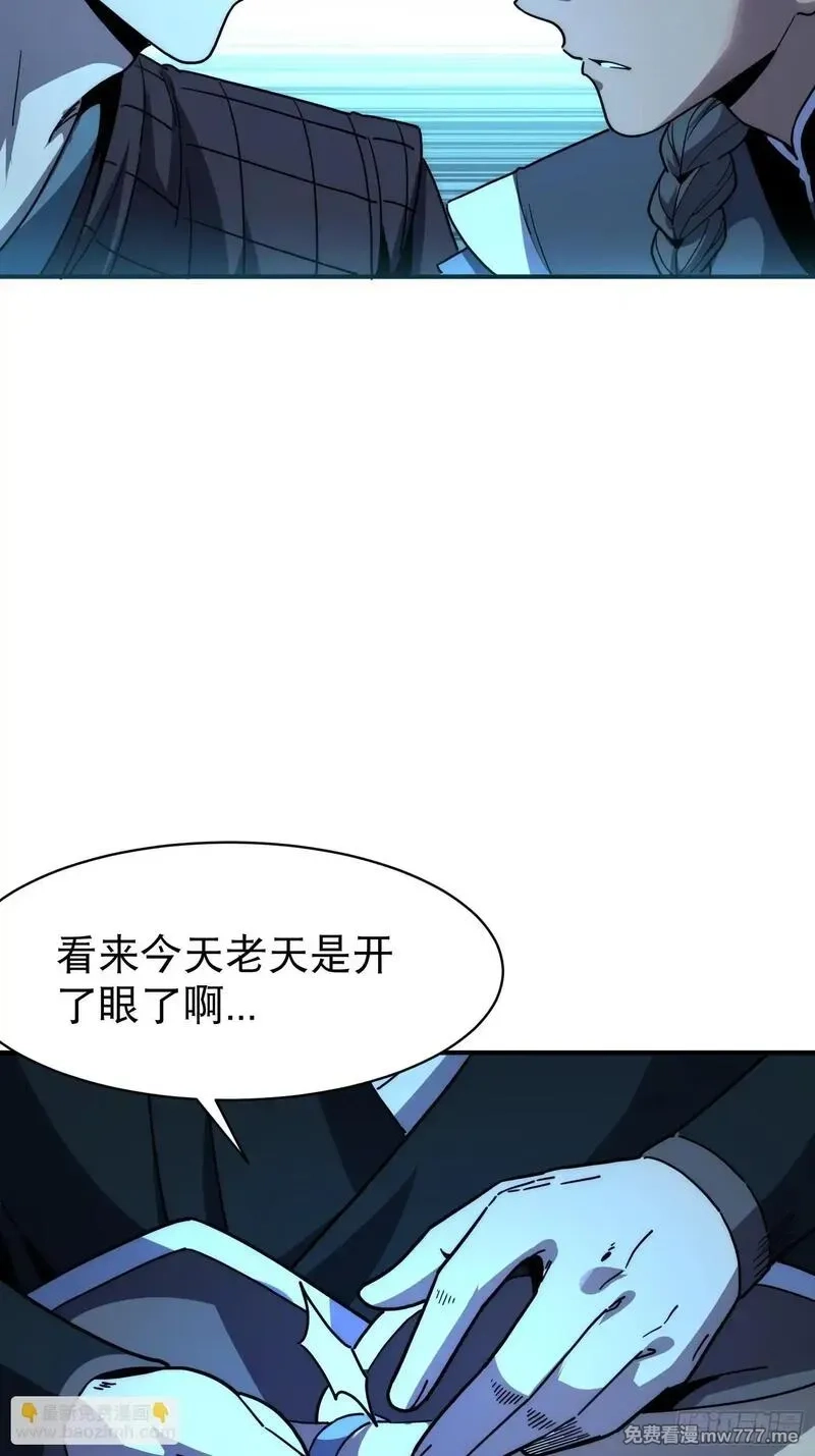 从水猴子开始成神,11.莲藕，危！,第69张