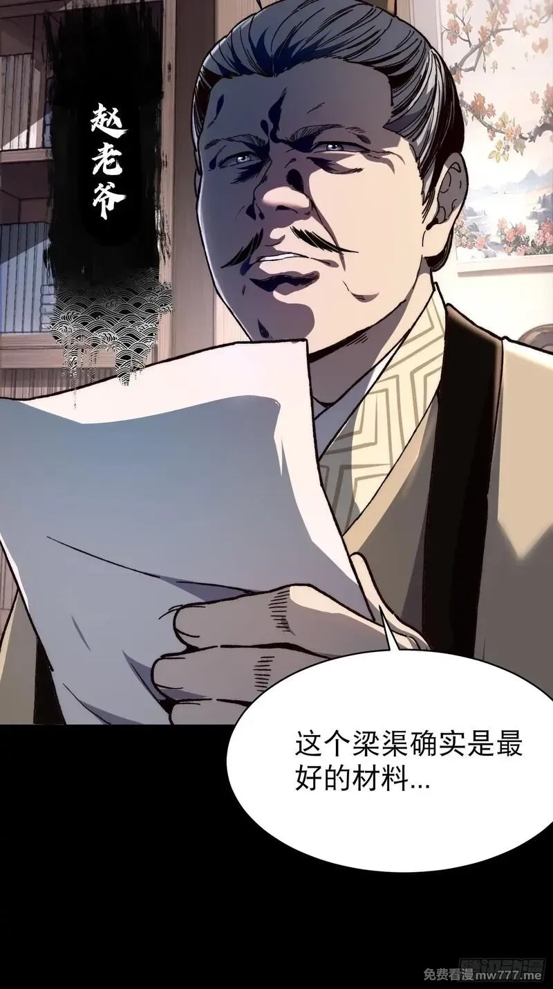 从水猴子开始成神,11.莲藕，危！,第7张