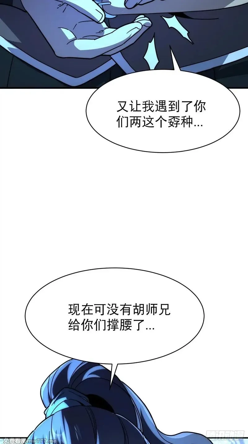 从水猴子开始成神,11.莲藕，危！,第70张