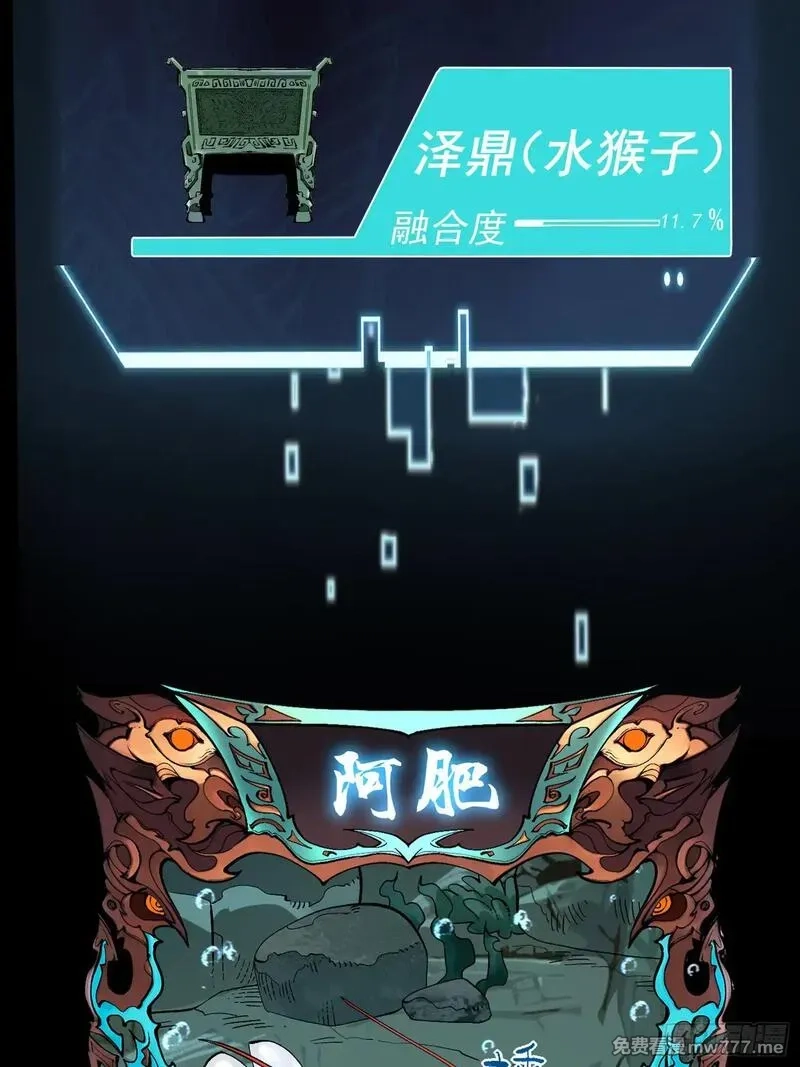 从水猴子开始成神,11.莲藕，危！,第76张