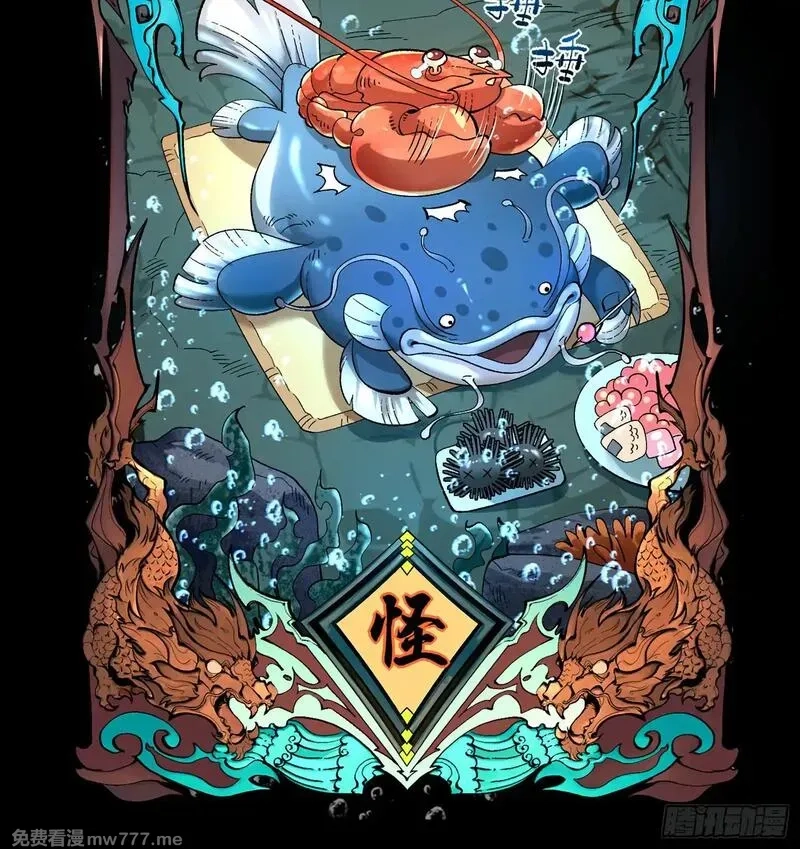 从水猴子开始成神,11.莲藕，危！,第77张