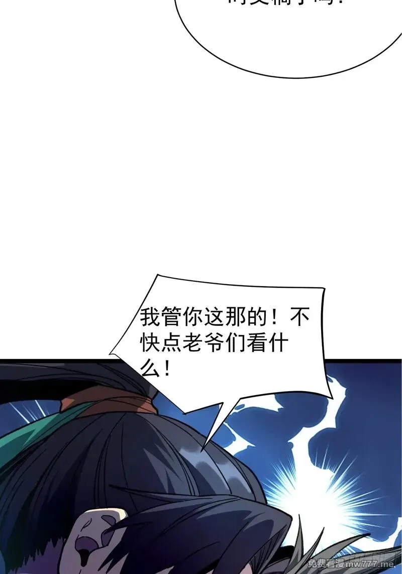 从水猴子开始成神,11.莲藕，危！,第79张