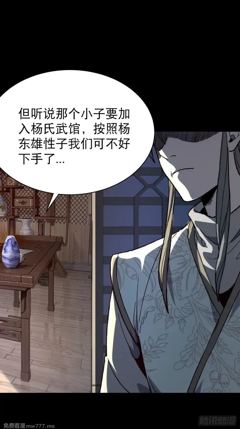 从水猴子开始成神,11.莲藕，危！,第8张