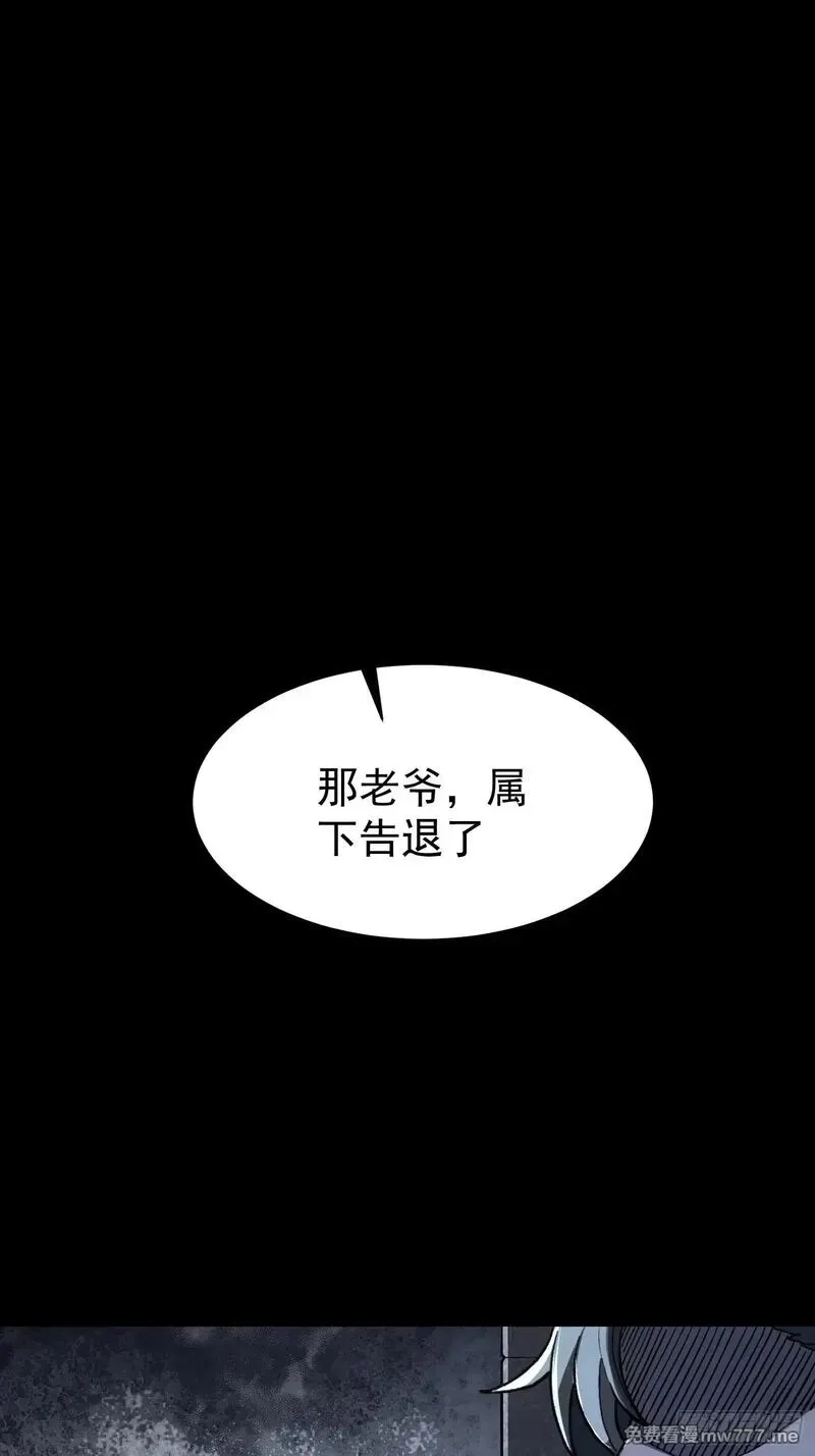 从水猴子开始成神,11.莲藕，危！,第9张