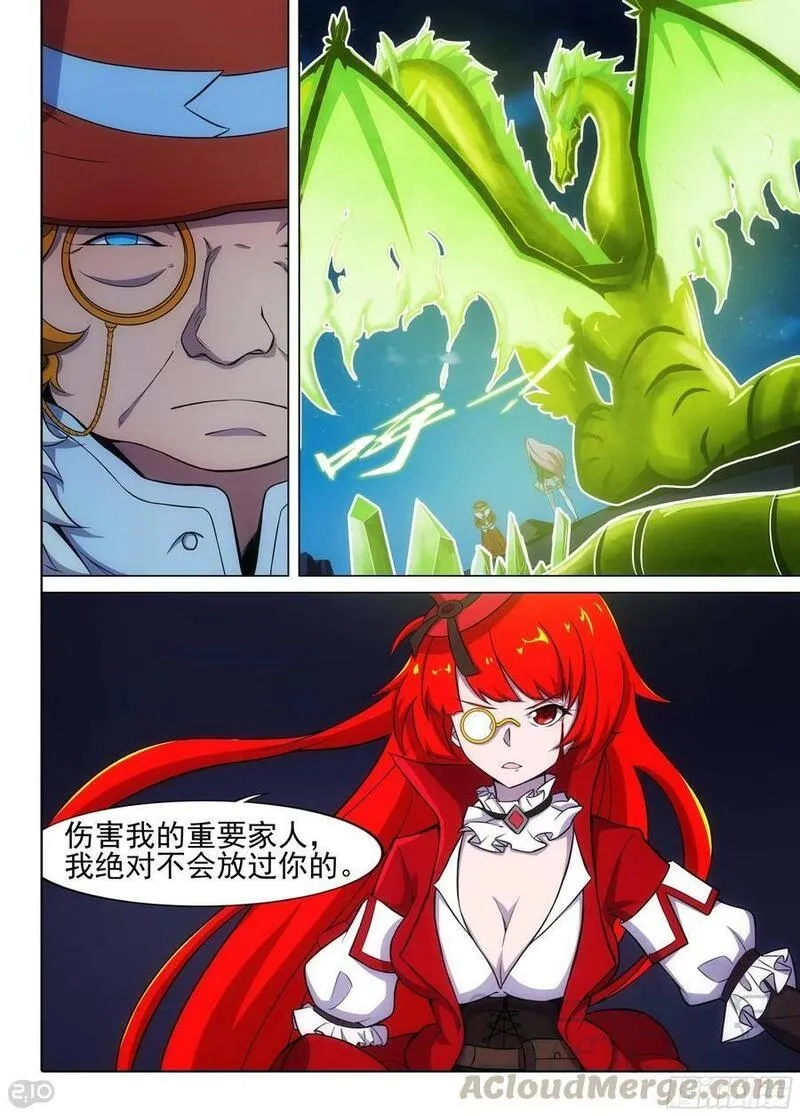 银之守墓人,第668墓：陆怜的决意,第8张
