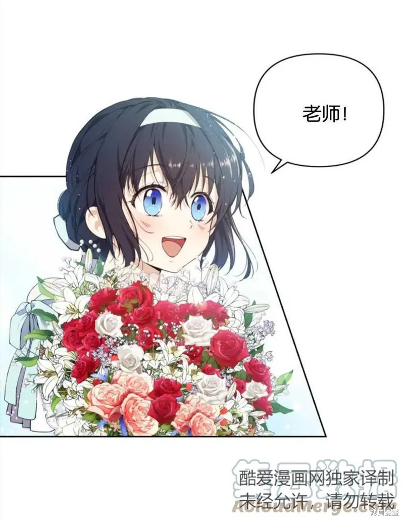 都灵的莉莲,第08话,第10张