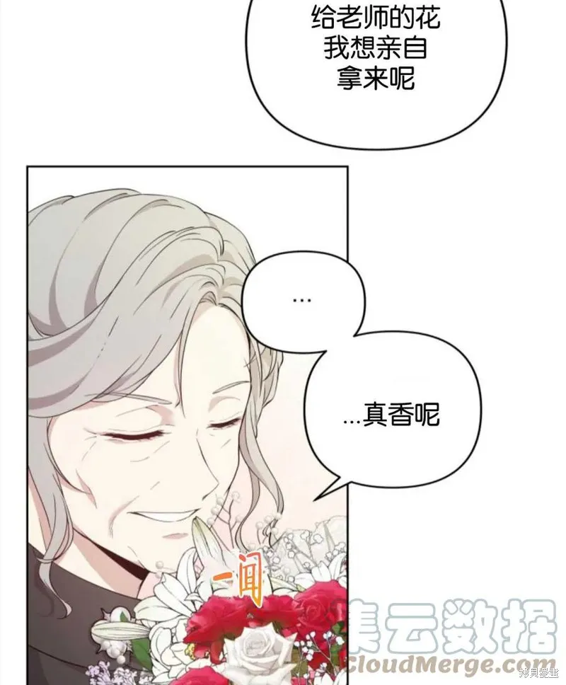都灵的莉莲,第08话,第13张