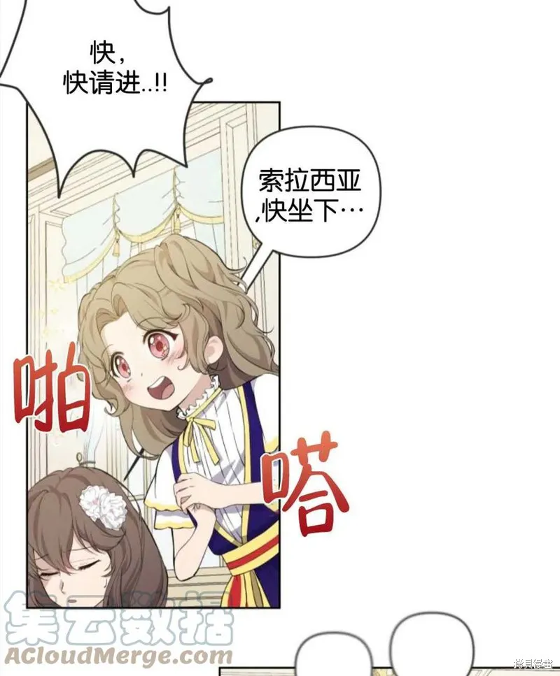 都灵的莉莲,第08话,第19张