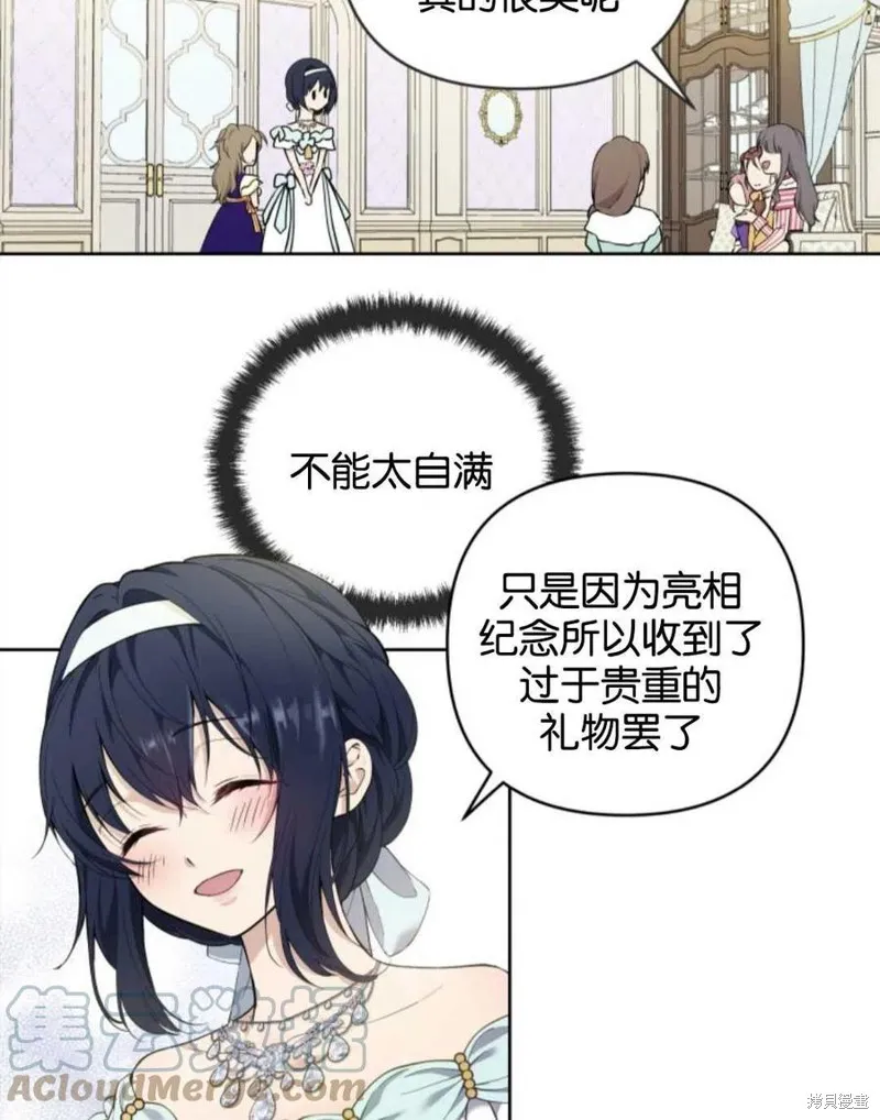 都灵的莉莲,第08话,第22张