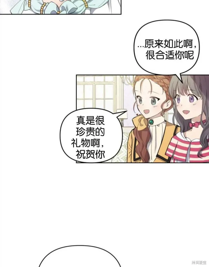 都灵的莉莲,第08话,第23张
