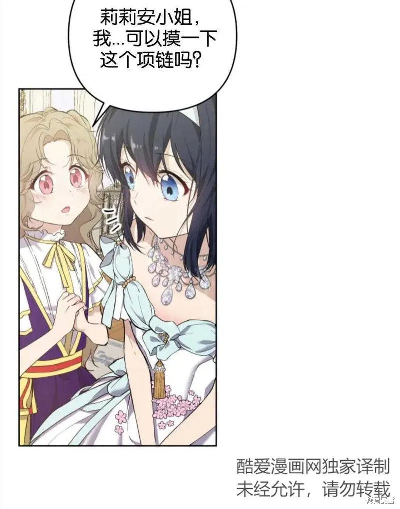 都灵的莉莲,第08话,第24张