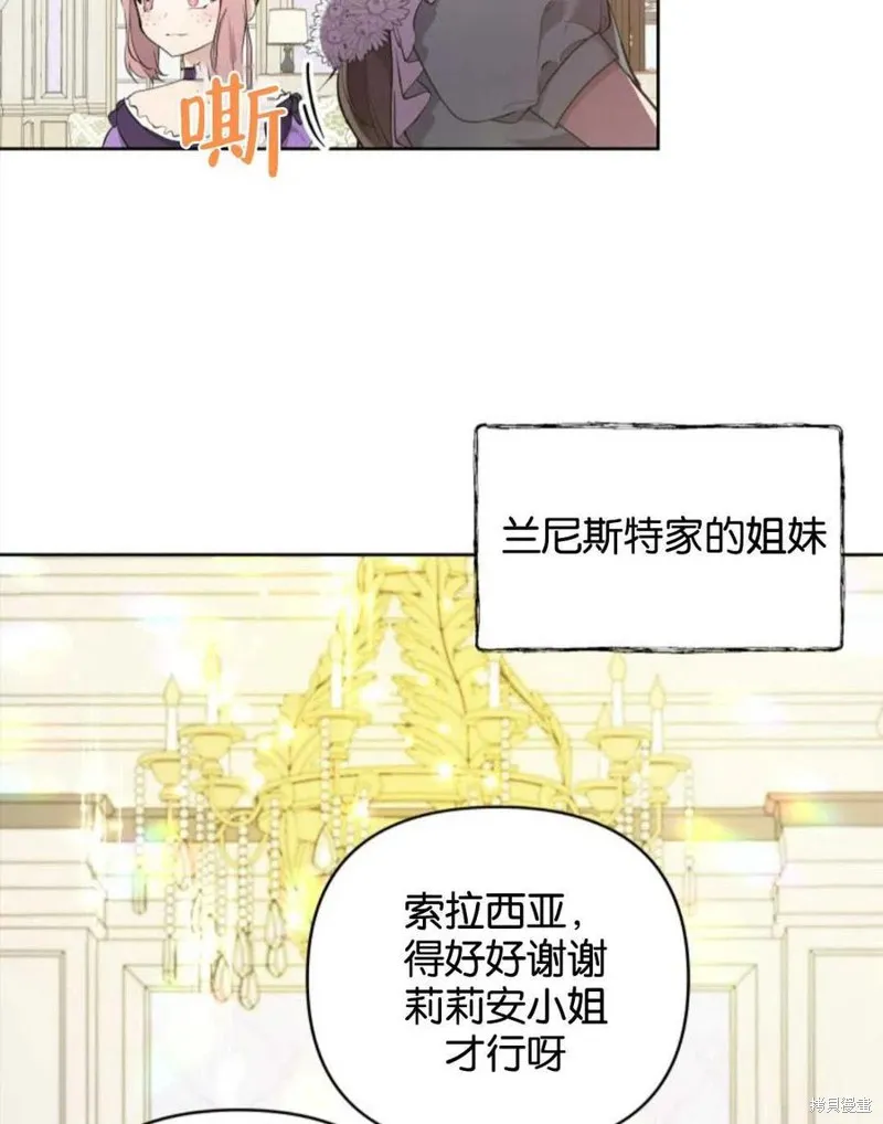 都灵的莉莲,第08话,第26张