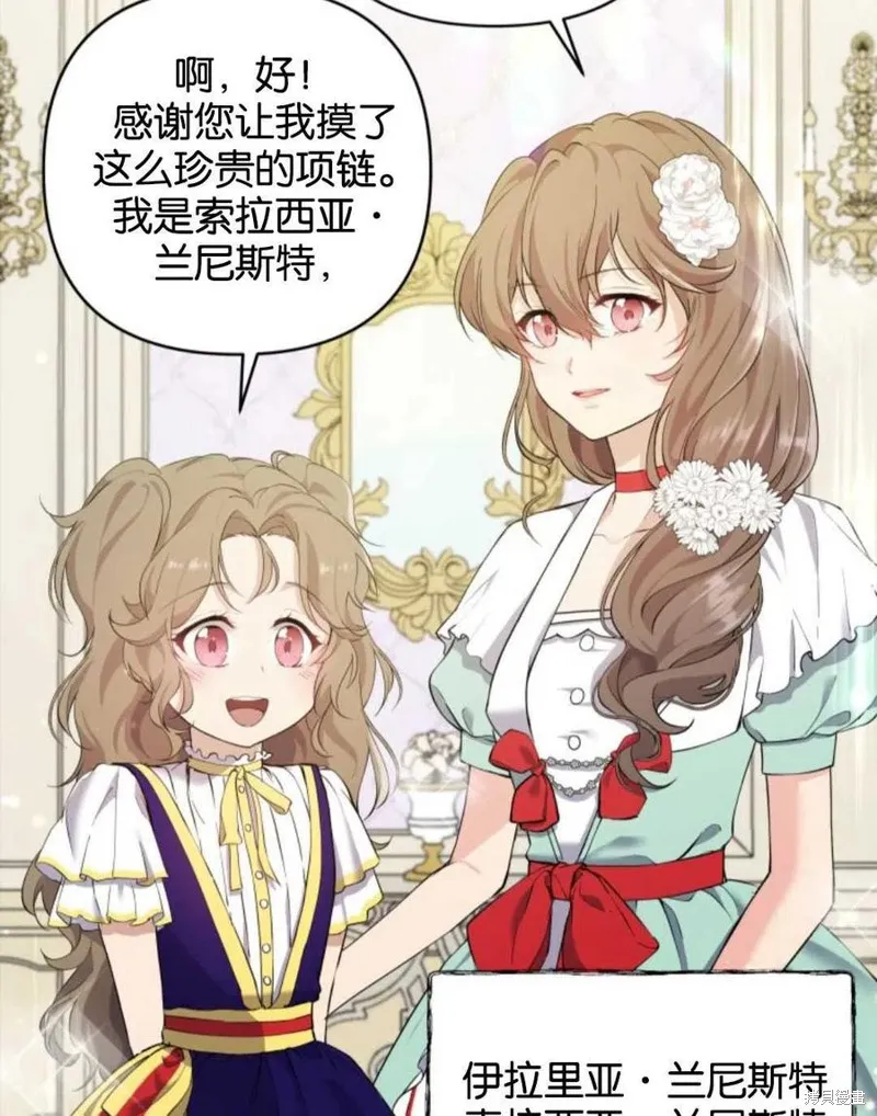 都灵的莉莲,第08话,第27张