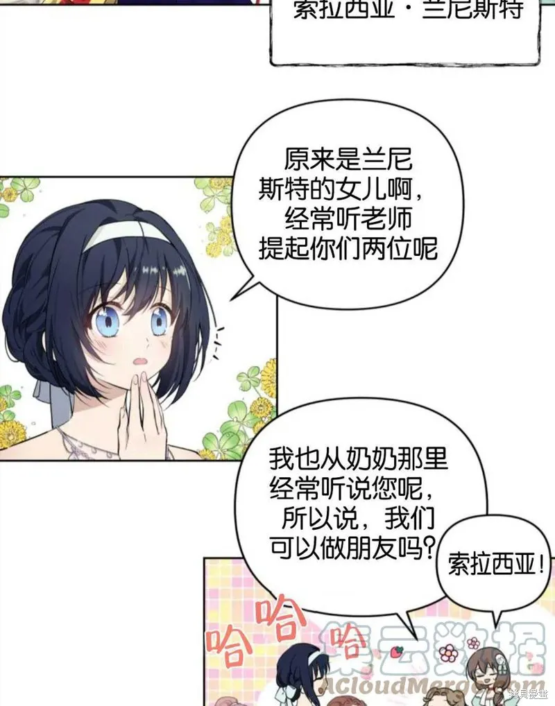 都灵的莉莲,第08话,第28张