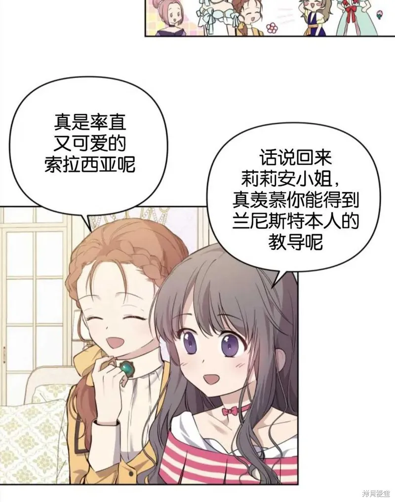 都灵的莉莲,第08话,第29张