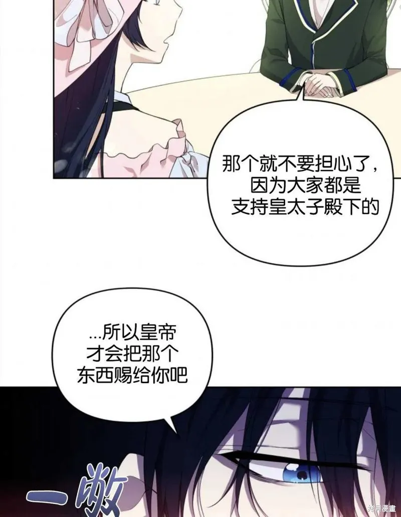 都灵的莉莲,第08话,第3张