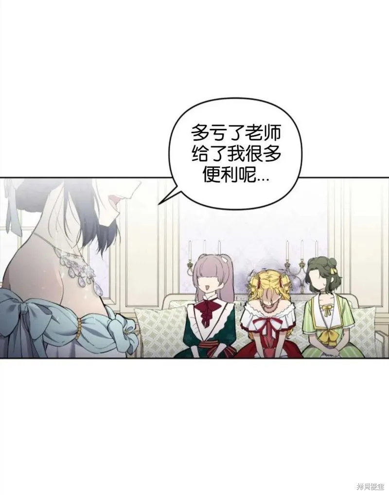 都灵的莉莲,第08话,第30张
