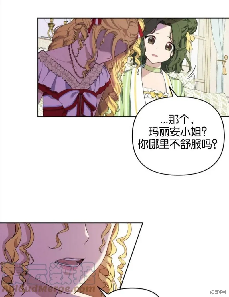 都灵的莉莲,第08话,第31张