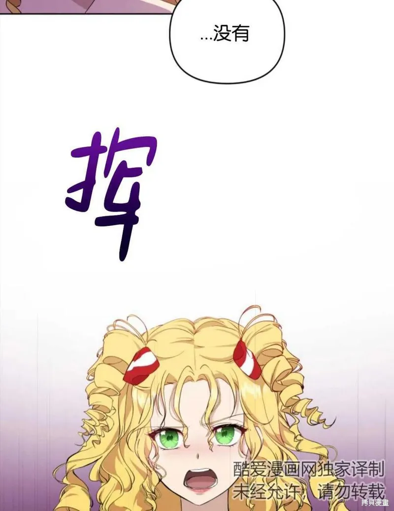 都灵的莉莲,第08话,第32张