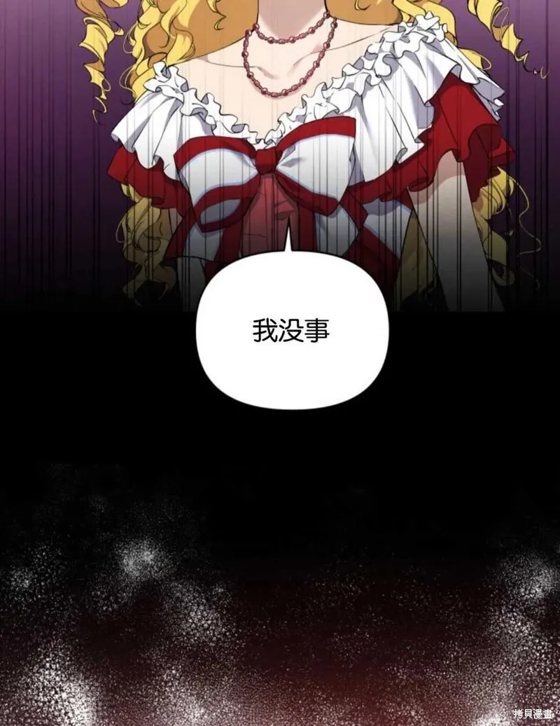 都灵的莉莲,第08话,第33张