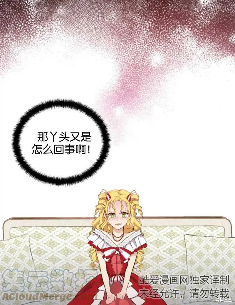 都灵的莉莲,第08话,第34张