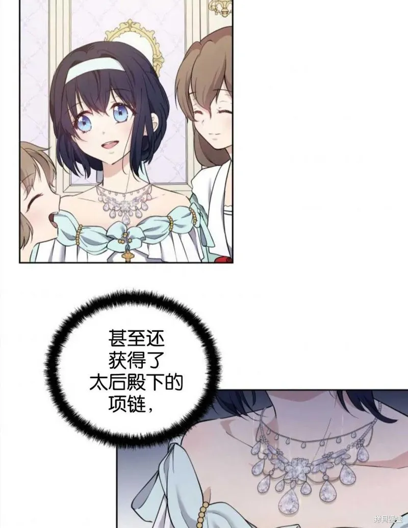 都灵的莉莲,第08话,第36张